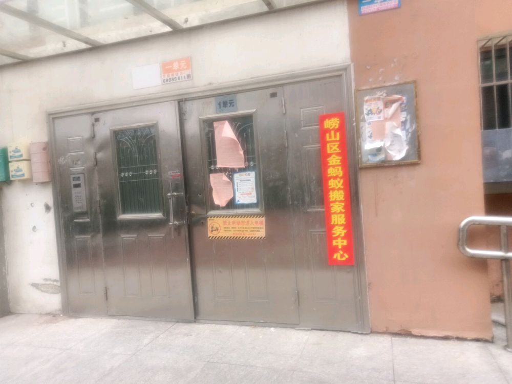 搬家如何选择合适的青岛蚂蚁搬家公司